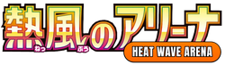 collections/Heat_Wave_Arena.png