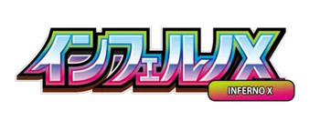 collections/Inferno-X.logo.425.webp