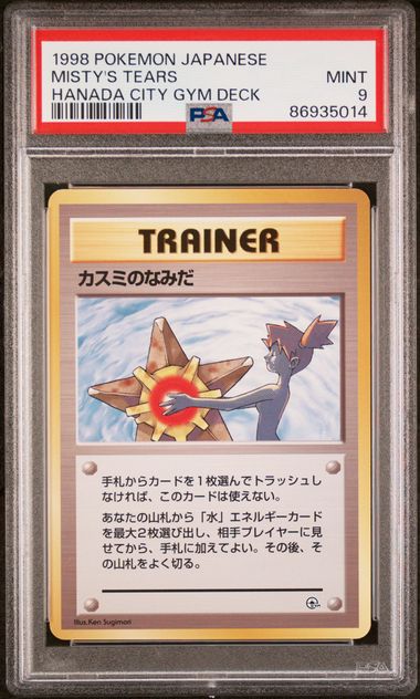 1998 POKEMON JAPANESE HANADA CITY GYM DECK MISTY'S TEARS HANADA CITY GYM DECK PSA 9