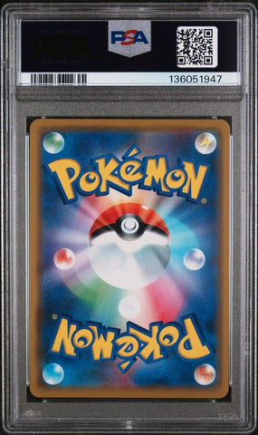 2019 POKEMON JAPANESE SUN & MOON TAG TEAM GX ALL STARS #052 MEWTWO & MEW GX TAG TEAM GX ALL STARS PSA 10