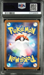 2024 POKEMON JAPANESE SV5K-WILD FORCE #074 BRONZOR ART RARE PSA 10