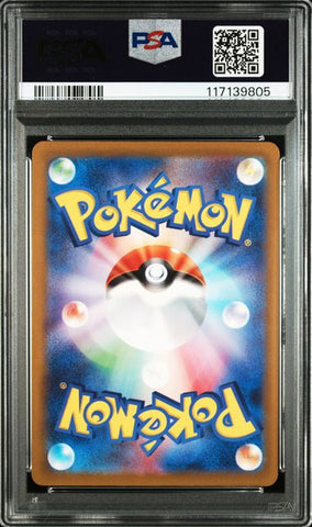 2024 POKEMON JAPANESE SV5K-WILD FORCE #074 BRONZOR ART RARE PSA 10