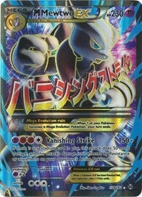 Image for M Mewtwo EX (159 Full Art) (159/162) [XY - BREAKthrough]