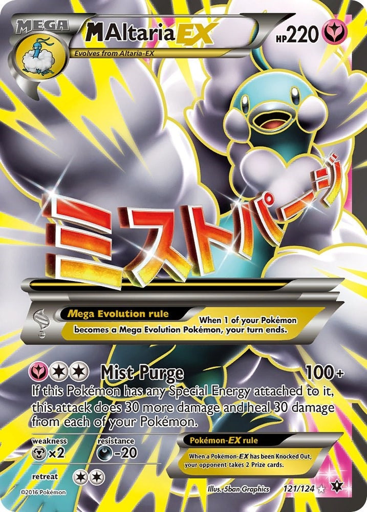 Image for M Altaria EX (Full Art) (121/124) [XY - Fates Collide]