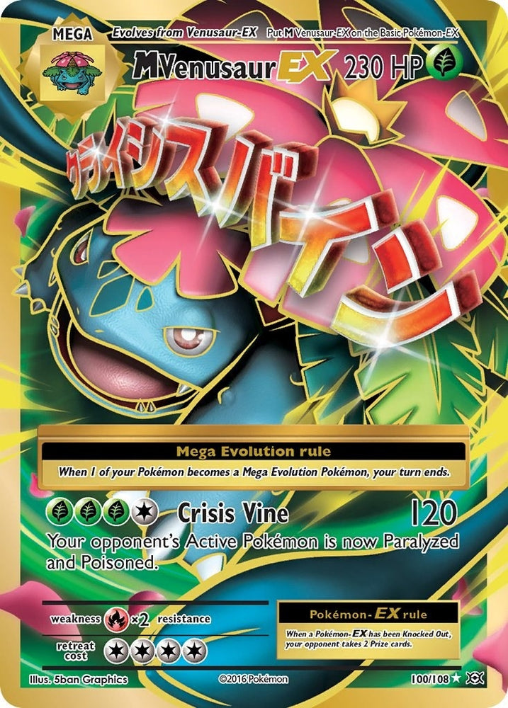 Image for M Venusaur EX (Full Art) (100/108) [XY - Evolutions]