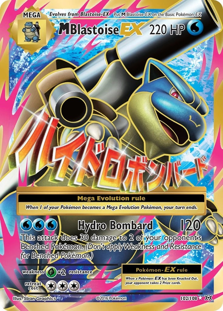 Image for M Blastoise EX (Full Art) (102/108) [XY - Evolutions]