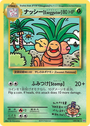 Image for Exeggutor (109/108) [XY - Evolutions]