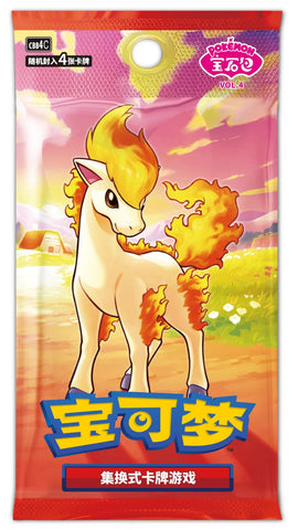 Chinese Gem Pack Vol.4 Booster Pack