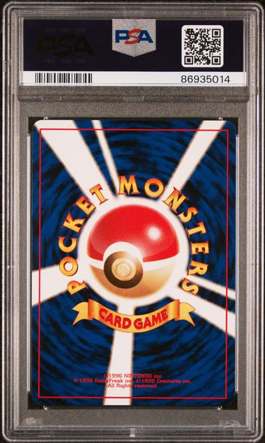 1998 POKEMON JAPANESE HANADA CITY GYM DECK MISTY'S TEARS HANADA CITY GYM DECK PSA 9
