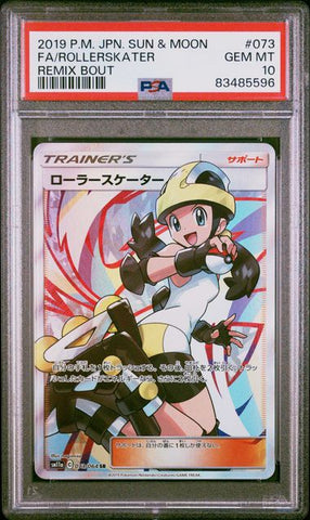 2019 POKEMON JAPANESE SUN & MOON REMIX BOUT #073 FA/ROLLER SKATER REMIX BOUT PSA 10