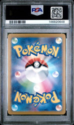 2024 POKEMON JAPANESE SV-P PROMO #197 PIKACHU GYM EVENT CAMPAIGN PSA 10