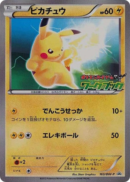 Image for Pikachu (163/BW-P) [Black and White Promos]