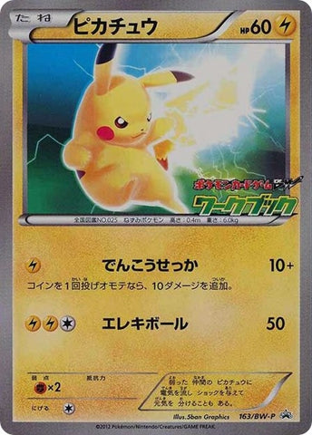 Image for Pikachu (163/BW-P) [Black and White Promos]
