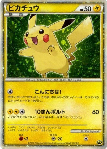 Image for Pikachu (Japanese) (Green) (PW 5) [Pikachu World Collection Promos]