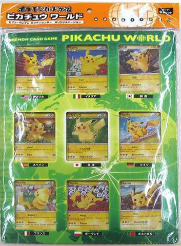 Image for Pikachu World Collection Promo Set (2010) (Green) [Pikachu World Collection Promos]