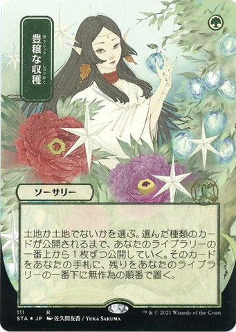 Image for Abundant Harvest (JP Alternate Art) (Foil Etched) (111) [Strixhaven: Mystical Archives]