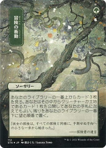 Image for Adventurous Impulse (JP Alternate Art) (Foil Etched) (112) [Strixhaven: Mystical Archives]