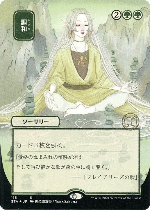 Image for Harmonize (JP Alternate Art) (Foil Etched) (115) [Strixhaven: Mystical Archives]