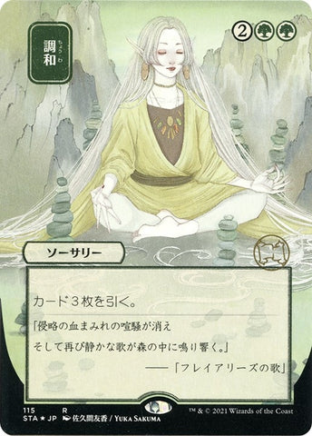 Image for Harmonize (JP Alternate Art) (Foil Etched) (115) [Strixhaven: Mystical Archives]