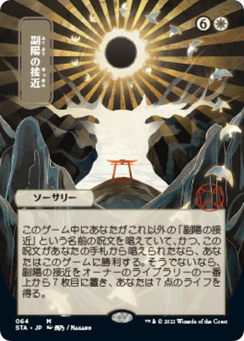 Image for Approach of the Second Sun (JP Alternate Art) (64) [Strixhaven: Mystical Archives]
