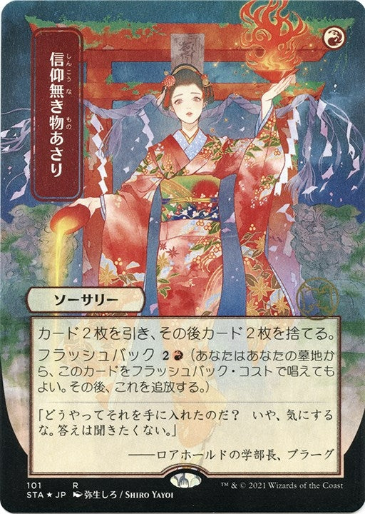 Image for Faithless Looting (JP Alternate Art) (Foil Etched) (101) [Strixhaven: Mystical Archives]