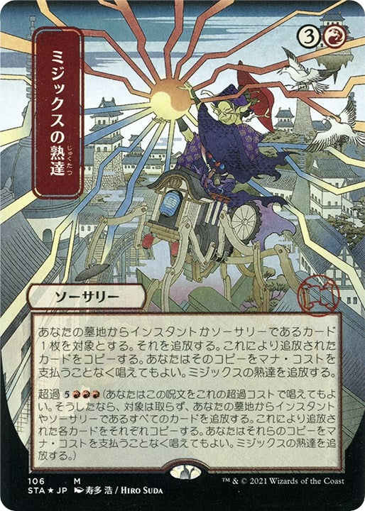 Image for Mizzix's Mastery (JP Alternate Art) (Foil Etched) (106) [Strixhaven: Mystical Archives]