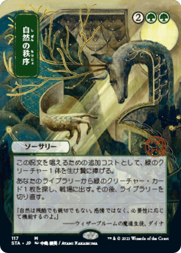 Image for Natural Order (JP Alternate Art) (117) [Strixhaven: Mystical Archives]