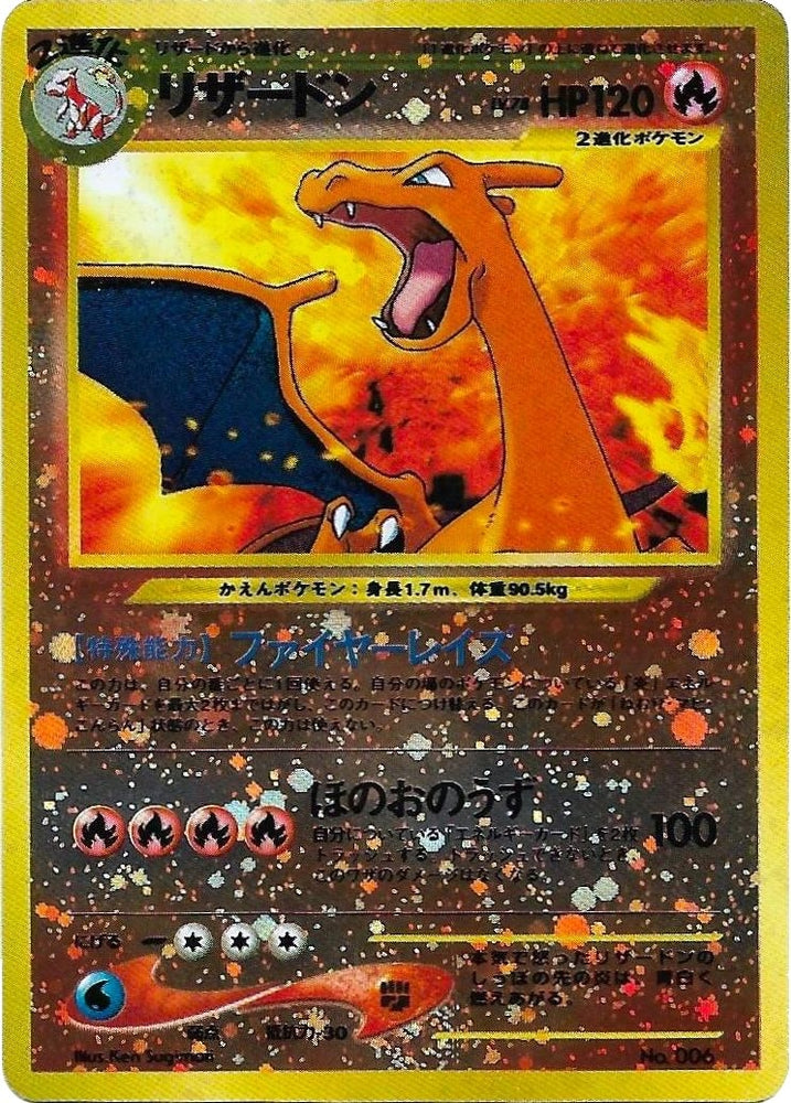 Charizard (6) (Miscellaneous Cards & Products)
