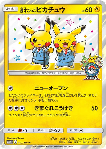 Image for Pretend Comedian Pikachu - 407/SM-P (JP Pokemon Center Osaka DX Opening) (407/SM-P) [SM Promos]
