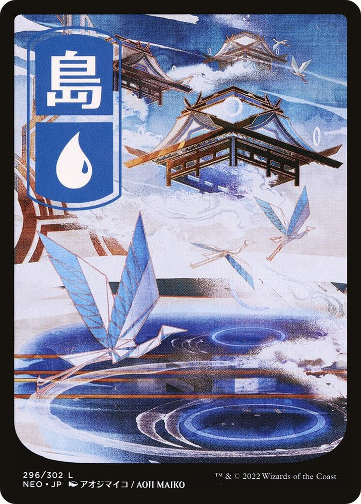 Image for Island (296) - JP Full Art (296) [Kamigawa: Neon Dynasty]