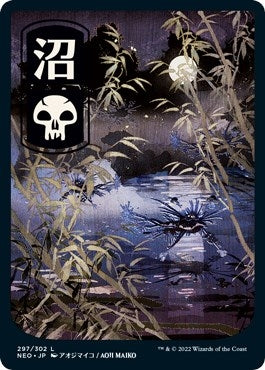 Image for Swamp (297) - JP Full Art (297) [Kamigawa: Neon Dynasty]