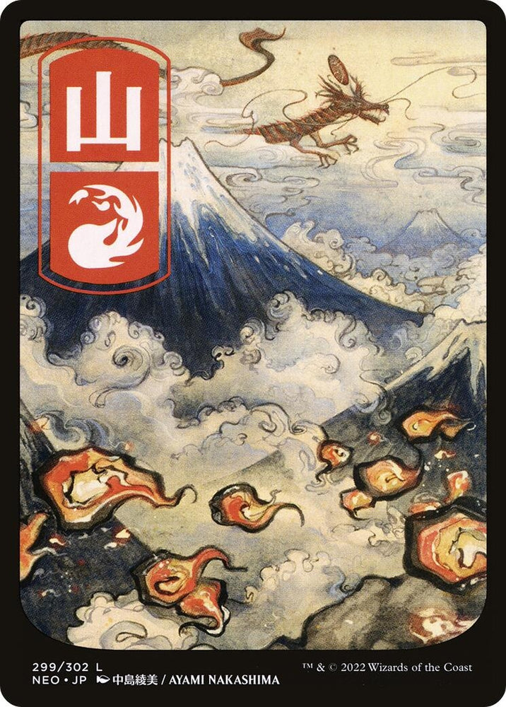 Image for Mountain (299) - JP Full Art (299) [Kamigawa: Neon Dynasty]