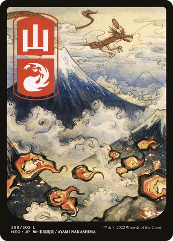 Image for Mountain (299) - JP Full Art (299) [Kamigawa: Neon Dynasty]