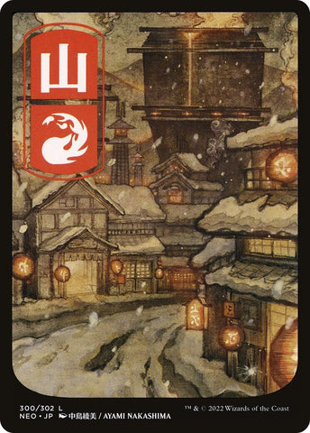 Image for Mountain (300) - JP Full Art (300) [Kamigawa: Neon Dynasty]