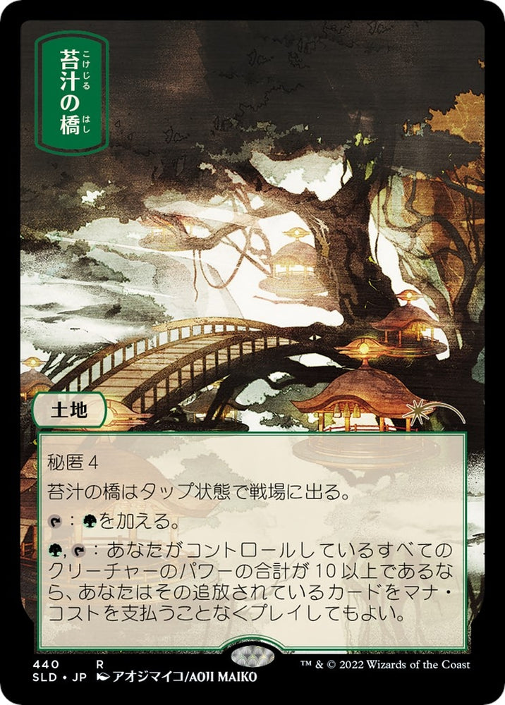 Image for Mosswort Bridge (440) [Secret Lair Drop Series]