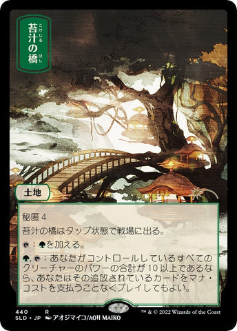 Image for Mosswort Bridge (440) [Secret Lair Drop Series]