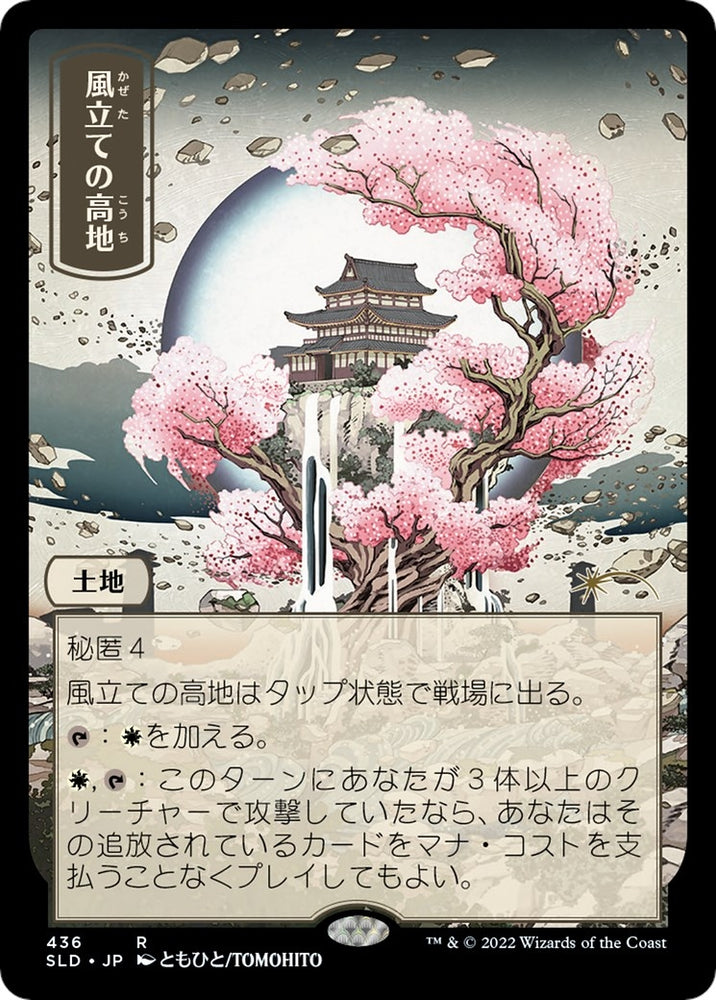 Image for Windbrisk Heights (436) (436) [Secret Lair Drop Series]