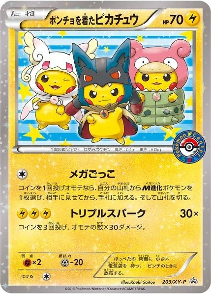 Image for Poncho-wearing Pikachu - 203/XY-P (203/XY-P) [XY Promos]
