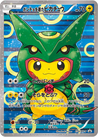 Image for Poncho-wearing Pikachu - 230/XY-P (230/XY-P) [XY Promos]