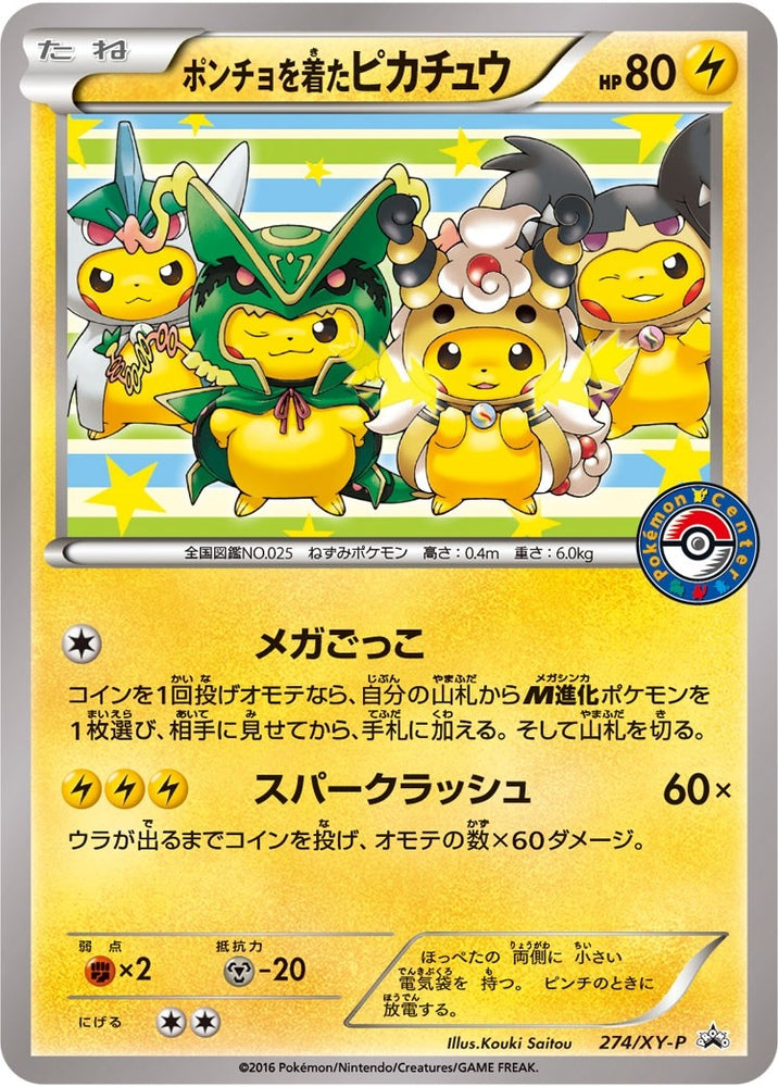 Image for Poncho-wearing Pikachu - 274/XY-P (274/XY-P) [XY Promos]