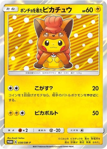 Image for Poncho-wearing Pikachu - 38/SM-P (38/SM-P) [SM Promos]