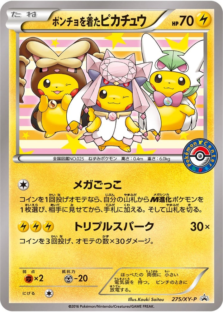 Image for Poncho-wearing Pikachu - 275/XY-P (275/XY-P) [XY Promos]