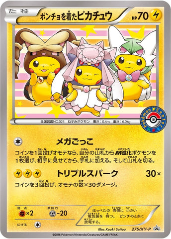 Image for Poncho-wearing Pikachu - 275/XY-P (275/XY-P) [XY Promos]