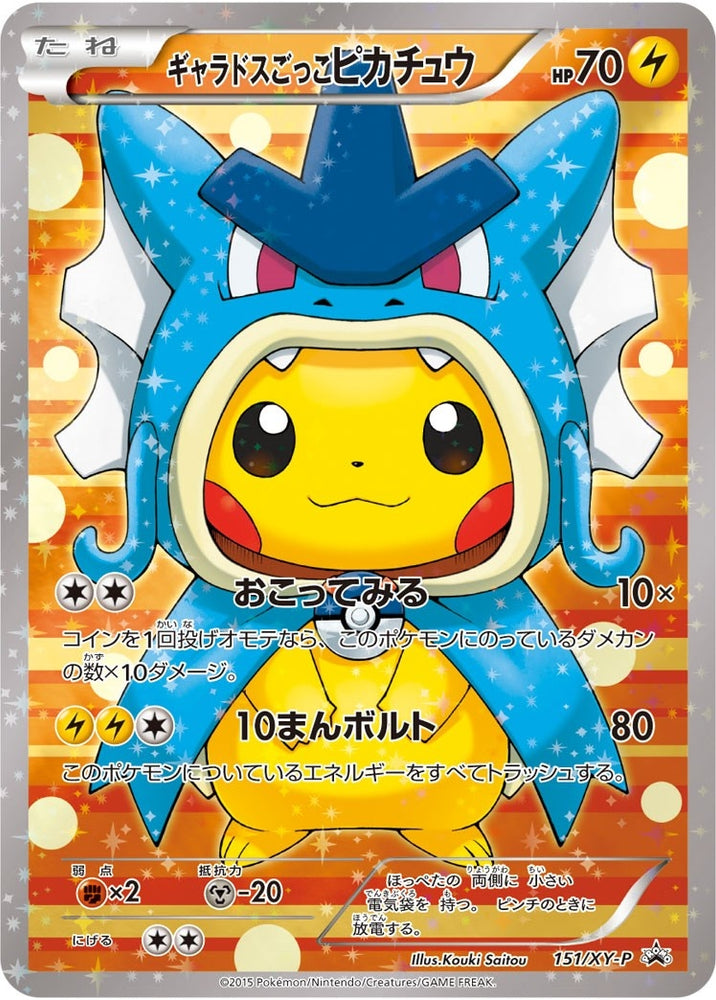 Image for Pretend Gyarados Pikachu - 151/XY-P (151/XY-P) [XY Promos]