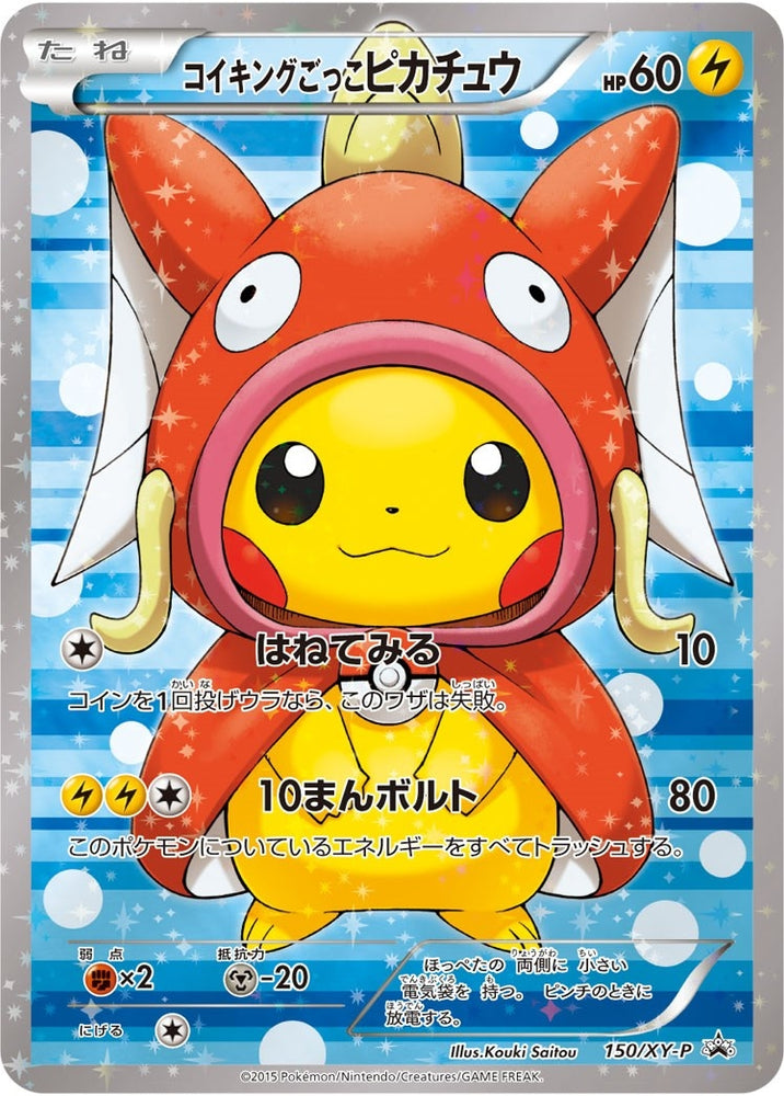 Image for Pretend Magikarp Pikachu - 150/XY-P (150/XY-P) [XY Promos]