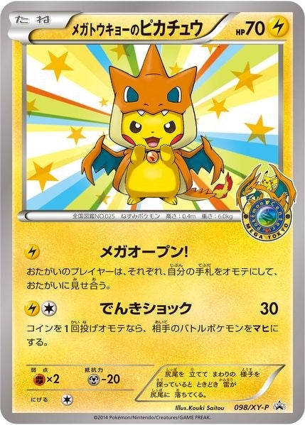 Image for Mega Tokyo's Pikachu - 98/XY-P (98/XY-P) [XY Promos]
