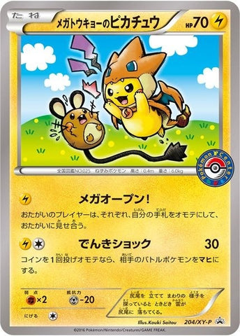 Image for Mega Tokyo's Pikachu - 204/XY-P (204/XY-P) [XY Promos]
