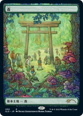 Image for Forest (Tokyo Lands) (50) [Secret Lair Drop Series]
