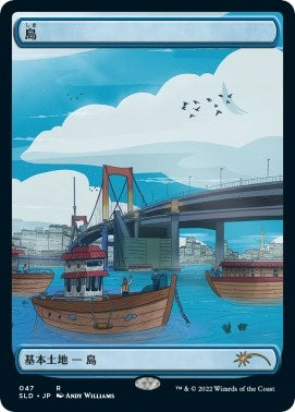 Image for Island (Tokyo Lands) (47) [Secret Lair Drop Series]
