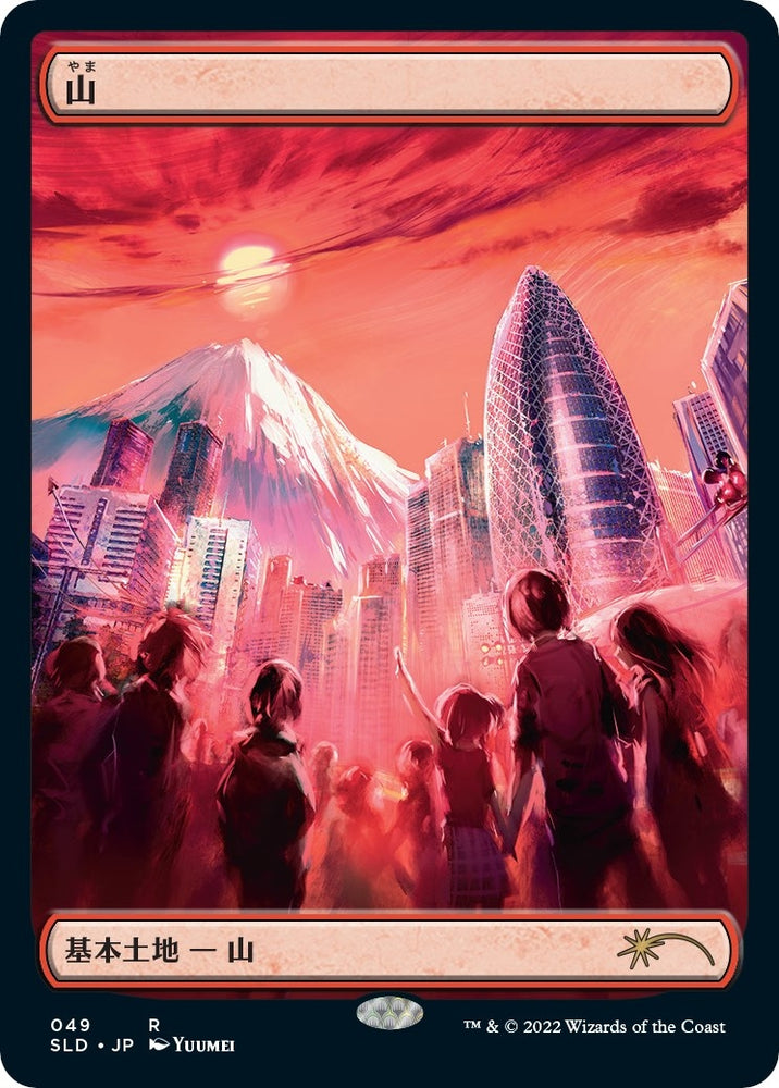 Image for Mountain (Tokyo Lands) (49) [Secret Lair Drop Series]
